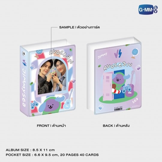 AVOCEAN FLUFFY CARD HOLDER WITH JIMMYSEA PHOTOCARD | FANDAY